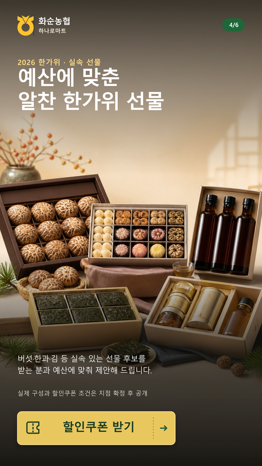 카카오 와이드 이미지형 적용 예시